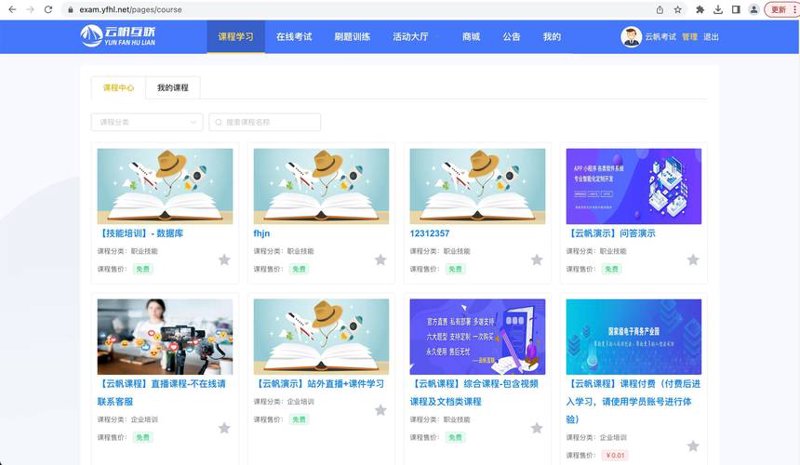 课程研发:教育行业的创新引擎