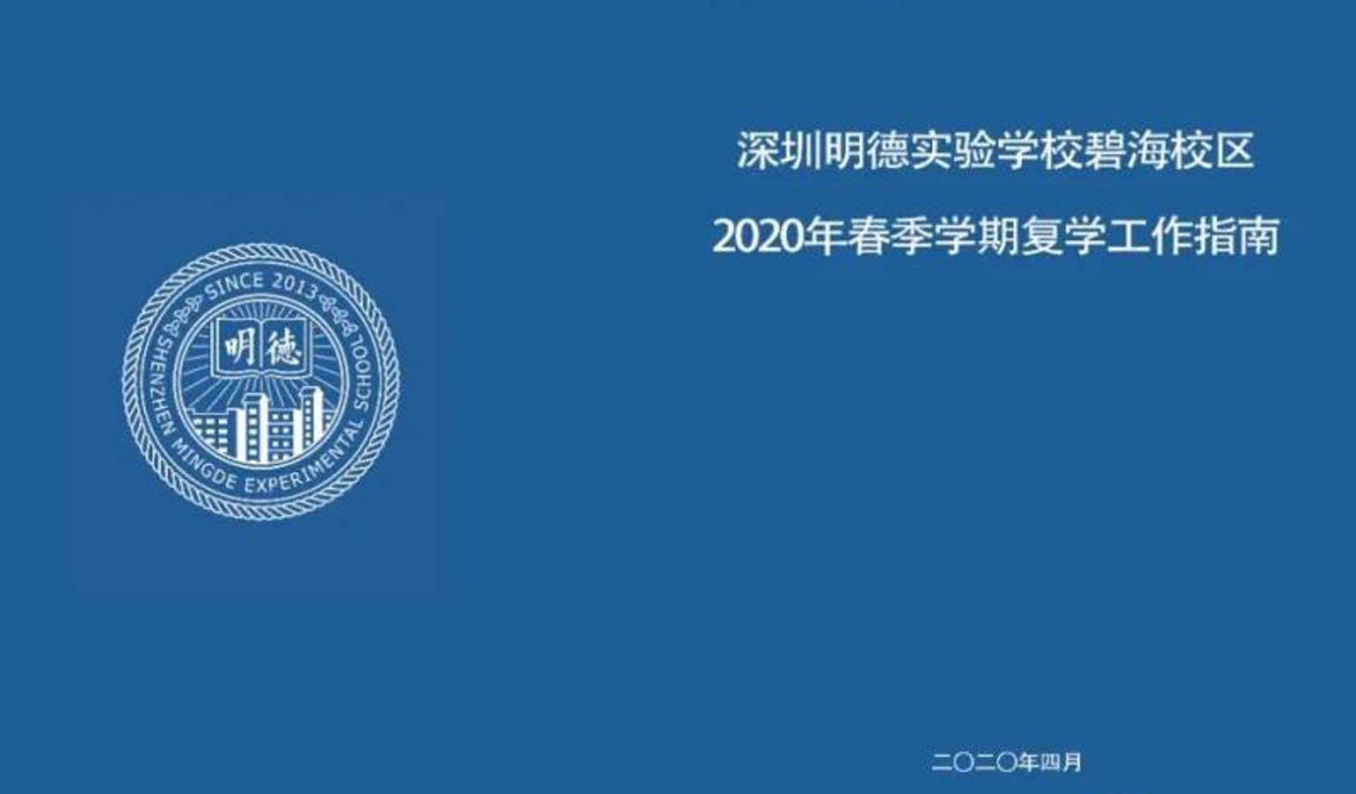 仁大明德教育科技