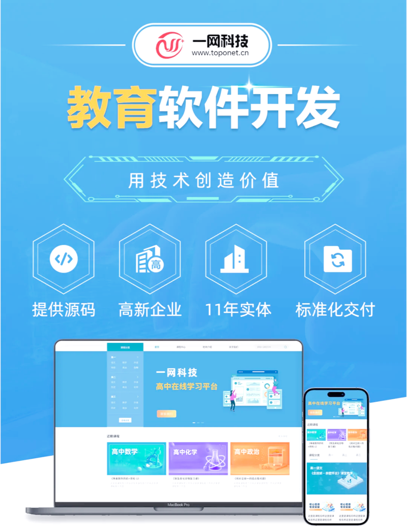 教学平台建设的未来趋势